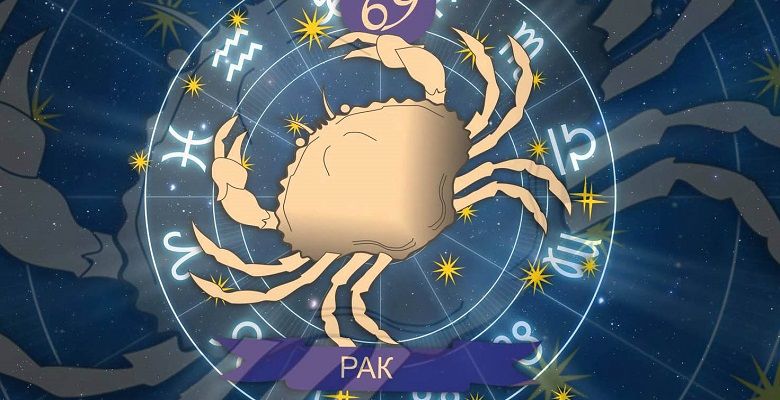 рак картинка